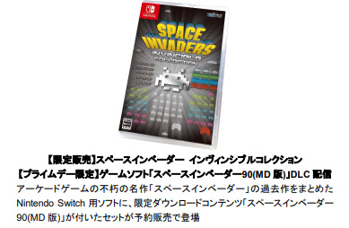 Amazonプライムデー19でswitch スペースインベーダー インヴィンシブルコレクション 限定dlc付きが予約販売商品として登場へ