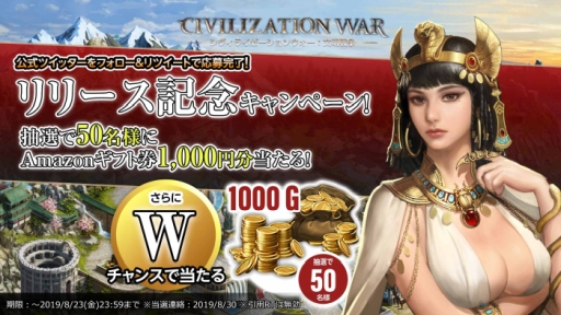 画像ギャラリー No.002のサムネイル画像 / 歴史戦略ゲーム「シヴィライゼーションウォー:文明戦争」が本日配信開始