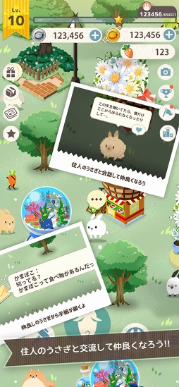 うさぎがかわいすぎてつらい