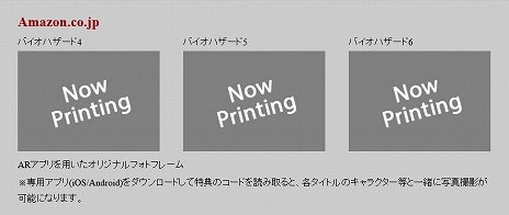 画像集 No.005のサムネイル画像 / Switch版「バイオハザード5」と「6」が2019年10月31日に配信。「4」もセットになった「トリプル パック」の販売も