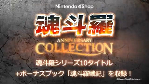 ꡼ No.004 | E3 2019Ϻ奷꡼ǿCONTRA ROGUE CORPSפ2019ǯ926ȯ䡣꡼10ȥϿ֥쥯פ