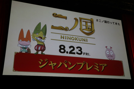画像ギャラリー No.001のサムネイル画像 / 映画「二ノ国」ジャパンプレミアに山﨑賢人さん,宮野真守さんらキャスト陣が登壇。収録時のエピソードを語った