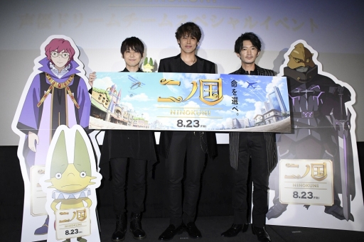 画像ギャラリー No.002のサムネイル画像 / 映画「二ノ国」声優ドリームチームスペシャルイベントの公式レポートが公開