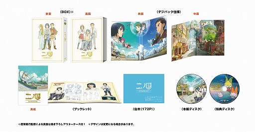 映画 二ノ国 Dvdプレミアム エディションのアウターケースデザインが初公開