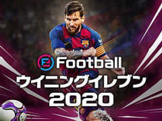 ウイイレシリーズ最新作 Ps4用ソフト Efootball ウイニングイレブン が9月12日に発売決定 イニエスタ選手がアドバイザーで参加