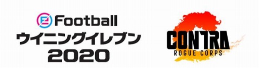 画像ギャラリー No.001のサムネイル画像 / KONAMI,「ウイニングイレブン 2020」などgamescom 2019の出展タイトルを公開