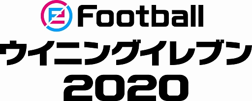 画像ギャラリー No.010のサムネイル画像 / グローバルイルミネーション技術「Enlighten」が「eFootball ウイニングイレブン 2020」に採用
