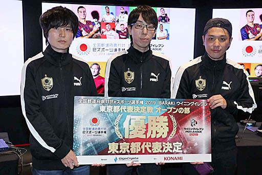 画像ギャラリー No.008のサムネイル画像 / 「全国都道府県対抗eスポーツ選手権 2019 IBARAKI」の「ウイイレ」部門 東京都代表決定戦をレポート