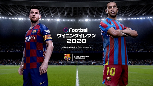 画像ギャラリー No.002のサムネイル画像 / 「eFootball ウイニングイレブン 2020」のeスポーツ大会「BS11CUP 全日本eスポーツ学生選手権大会」の第2回が開催決定