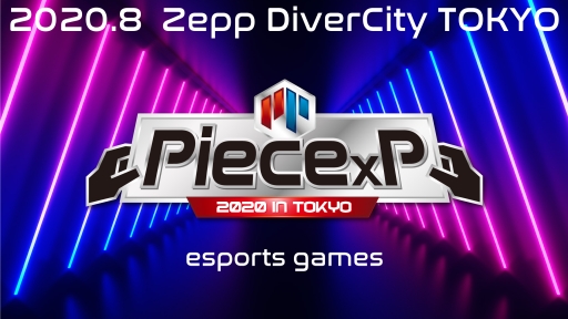 画像ギャラリー No.001のサムネイル画像 / eスポーツ大会「Piece×P」が東京で2020年8月1〜4日に開催決定。第1弾発表タイトルは「eFootball ウイニングイレブン 2020」「太鼓の達人」