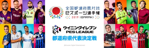 ���������꡼ No.001�Υ���ͥ������ / ��������ƻ�ܸ��й�e���ݡ������긢2019 IBARAKI�����˥󥰥���֥��̳�ƻ��ɽ������פ��������Ȥ�J:COM�����ͥ뻥�ڤˤ�9��22������������