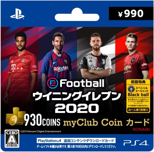 Efootball ウイニングイレブン 追加dlcカードがセブン イレブンで先行発売