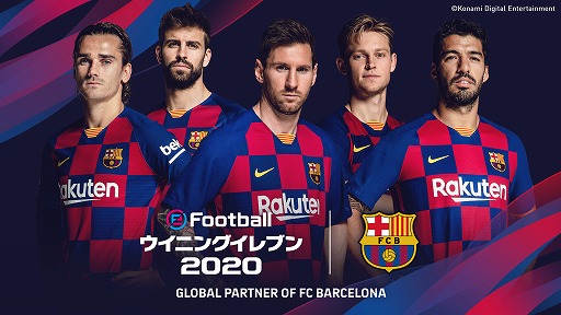 画像ギャラリー No.005のサムネイル画像 / 「eFootball ウイニングイレブン 2020」追加コンテンツ配信。PS Award受賞記念セールも