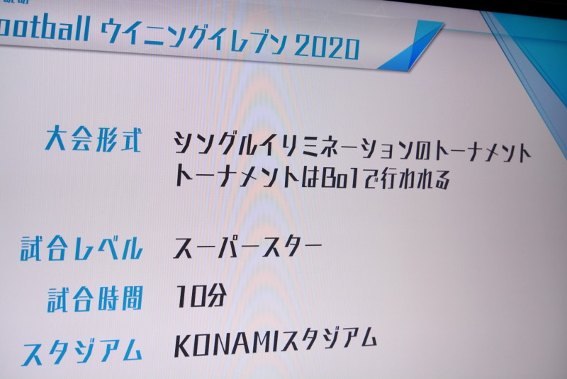 画像集no 006 Aesf E Masters 成都 ウイイレ 部門の日本代表が決定した選考大会レポート まーさん選手がアジアの頂点を目指す