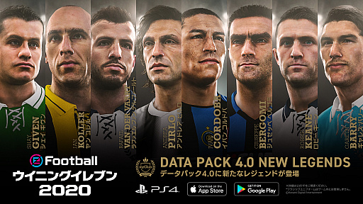 画像ギャラリー No.001のサムネイル画像 / 「eFootball ウイニングイレブン 2020」イバン・コルドバが登場