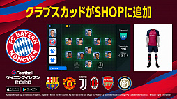 画像ギャラリー No.011のサムネイル画像 / 「eFootball ウイニングイレブン 2020」イバン・コルドバが登場