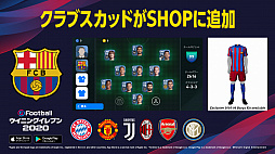画像ギャラリー No.012のサムネイル画像 / 「eFootball ウイニングイレブン 2020」イバン・コルドバが登場