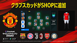 画像ギャラリー No.014のサムネイル画像 / 「eFootball ウイニングイレブン 2020」イバン・コルドバが登場