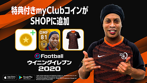画像ギャラリー No.023のサムネイル画像 / 「eFootball ウイニングイレブン 2020」イバン・コルドバが登場