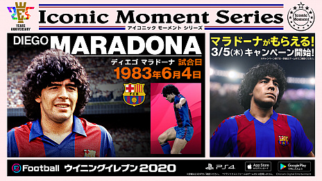 ꡼ No.002 | eFootball ˥󥰥֥ 2020פˡ꤬ǹεäִ֤Ȥ館֥˥å⡼ȥ꡼פо