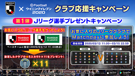 ꡼ No.008 | eFootball ˥󥰥֥ 2020פˡ꤬ǹεäִ֤Ȥ館֥˥å⡼ȥ꡼פо