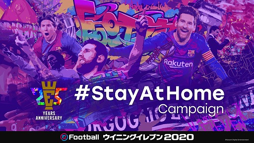 ꡼ No.013 | eFootball ˥󥰥֥ 2020ס25th Anniversary #StayAtHome Campaign