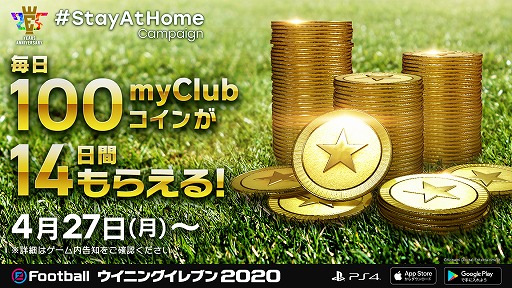 ꡼ No.014 | eFootball ˥󥰥֥ 2020ס25th Anniversary #StayAtHome Campaign