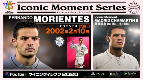 ꡼ No.006 | eFootball ˥󥰥֥ 2020פ̵ɲåƥĤۿ٥륫פ饹꤬³о