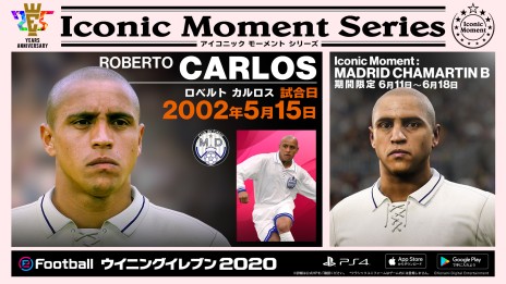 ꡼ No.007 | eFootball ˥󥰥֥ 2020פ̵ɲåƥĤۿ٥륫פ饹꤬³о