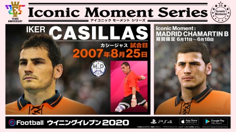 ꡼ No.010 | eFootball ˥󥰥֥ 2020פ̵ɲåƥĤۿ٥륫פ饹꤬³о