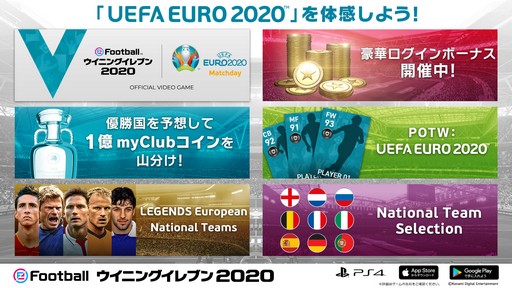 ꡼ No.001Υͥ / eFootball ˥󥰥֥ 2020ס饤󥤥٥ȡUEFA EURO 2020 Matchdayפ򳫺