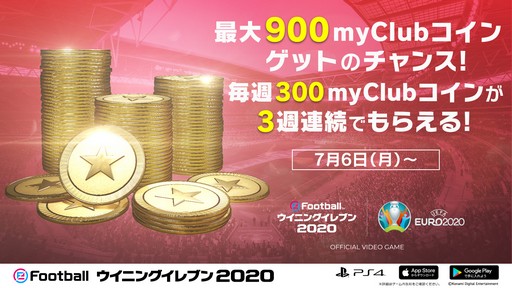 ꡼ No.005Υͥ / eFootball ˥󥰥֥ 2020ס饤󥤥٥ȡUEFA EURO 2020 Matchdayפ򳫺