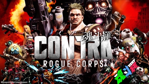 Contra Rogue Corps の体験版がps4 Switch Xbox One向けに配信開始 シングルプレイ モードの初期ステージとボス戦の一部が遊べる