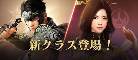 Ps4版 黒い砂漠 に新クラス 忍者 ラン が本日実装 荒廃した大地 バレンシア を追加 Ps4版 黒い砂漠 に新クラス 忍者 ラン が本日実装 荒廃した大地 バレンシア を追加