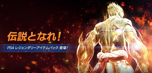 ���������꡼ No.001�Υ���ͥ������ / PS4�ǡֹ��������ץ�꡼��100����ǰ�����֥쥸������꡼�����ƥ�ѥå��פ��о�