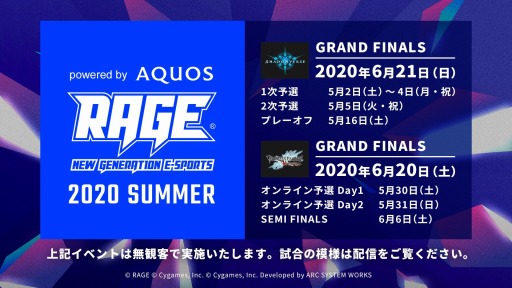 #001Υͥ/֥֥ פθRAGE GBVS 2020 Summer powered by AQUOSפ530˳