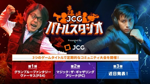 ���������꡼ No.001�Υ���ͥ������ / ����饤����񥵥ݡ������ȡ�JCG �Хȥ륹�������פ�5��15������ۿ�����