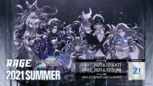 Eスポーツイベント Rage Gbvs 21 Summer エントリー受付がスタート Eスポーツイベント Rage Gbvs 21 Summer エントリー受付がスタート