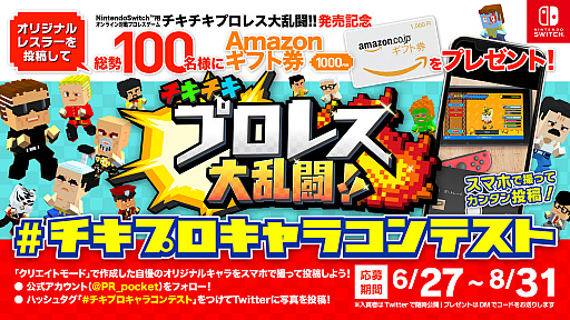 ꡼ No.002 | Switch֥ץ쥹Ʈ!!פۿϡAmazonեȷ륭ڡ򳫺