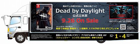 ���������꡼ No.003�Υ���ͥ������ / ��Dead by Daylight ���������ǡס���������ץ����֥��ȥ�󥸥㡼�����󥰥���̤�Τ������פ��θ�����ĥ��9��14��15���˳���