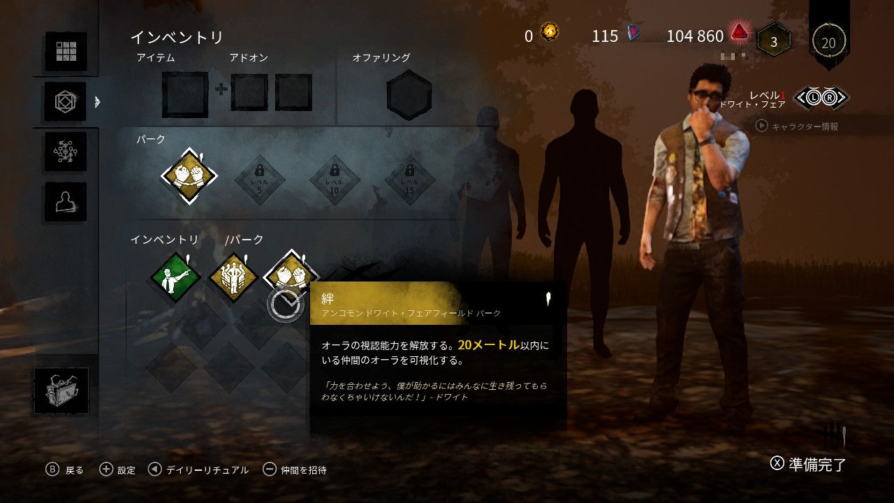 画像集 018 Switch版 Dead By Daylight で今から遊びはじめる人へ向けて ランク1の腕前を誇るお笑い芸人伊藤こう大さんからサバイバーのコツを教わってきた 4gamer Net