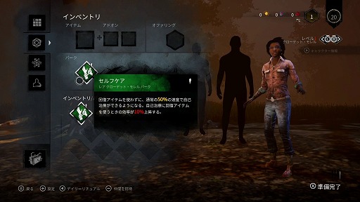 Switch版 Dead By Daylight で今から遊びはじめる人へ向けて ランク1の腕前を誇るお笑い芸人伊藤こう大さんからサバイバー のコツを教わってきた