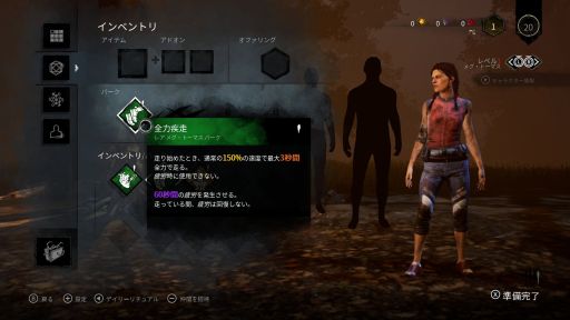 Switch版 Dead By Daylight で今から遊びはじめる人へ向けて ランク 1の腕前を誇るお笑い芸人伊藤こう大さんからサバイバーのコツを教わってきた