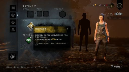 Switch版 Dead By Daylight で今から遊びはじめる人へ向けて ランク1の腕前を誇るお笑い芸人伊藤こう大さんからサバイバーのコツ を教わってきた