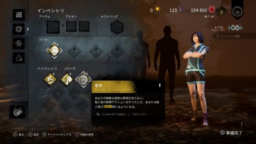 Switch版 Dead By Daylight で今から遊びはじめる人へ向けて ランク1の腕前を誇るお笑い芸人伊藤こう大さんからサバイバー のコツを教わってきた