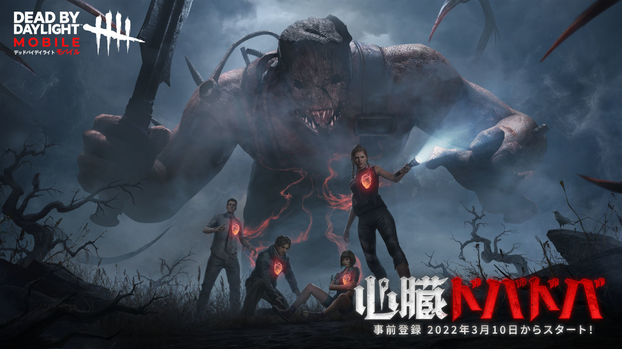 Dead By Daylight Mobile の国内向け事前登録が受け付け開始 登録者はゲーム公式サイトで実施されているキャンペーンにも参加できる Dead By Daylight Mobile の国内向け事前登録が受け付け開始 登録者はゲーム公式サイトで実施されているキャンペーンにも参加できる