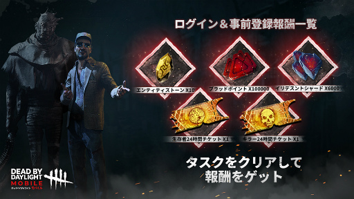 ꡼ No.001 | Dead By Daylight Mobileפۿ428ƥץꥹȥǤλϿܸAndroidθץ쥤䡼罸򳫻ͽ