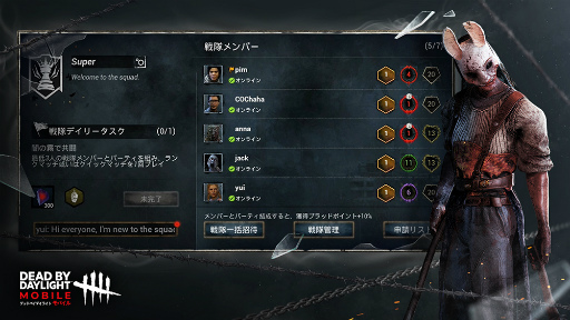 ꡼ No.004 | Dead By Daylight Mobileפۿ428ƥץꥹȥǤλϿܸAndroidθץ쥤䡼罸򳫻ͽ