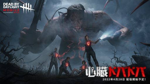 ꡼ No.005 | Dead By Daylight Mobileפۿ428ƥץꥹȥǤλϿܸAndroidθץ쥤䡼罸򳫻ͽ