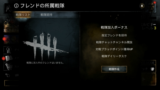 画像集#017のサムネイル/【PR】「Dead by Daylight Mobile」プレイレポート＆メールインタビュー。遊びやすくなったモバイル版のポイントを紹介